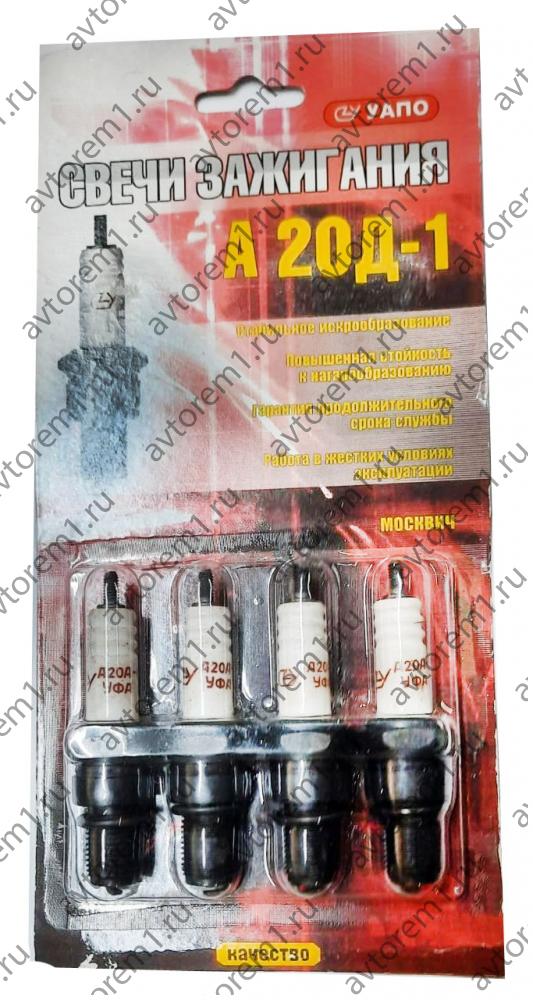 Свечи зажигания Москвич 2141,412  А20Д-1 (аналог)