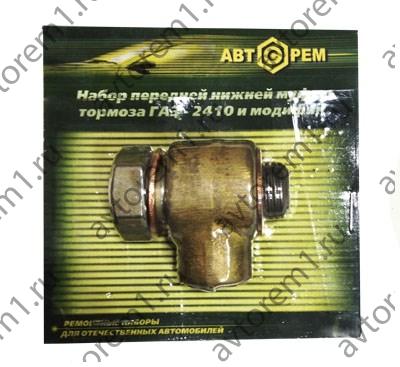 Набор передней нижней муфты ГАЗ-2410
