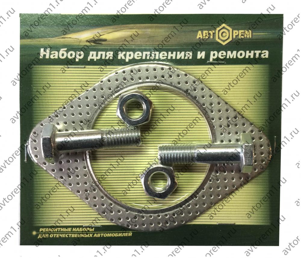Набор крепления приёмной трубы  Газель Евро3(проклак.перфорац металл(овал), болт,гайка)