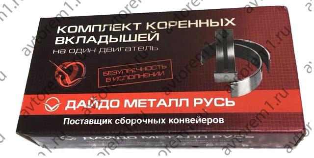 Вкладыши коленвала Москвич (ЗМЗ) корен.(0.5)