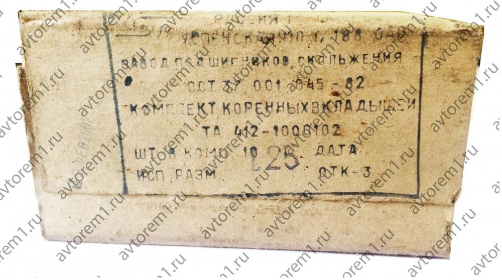 Вкладыши коленвала М412 корен.(1.25) г. Томбов  2002год