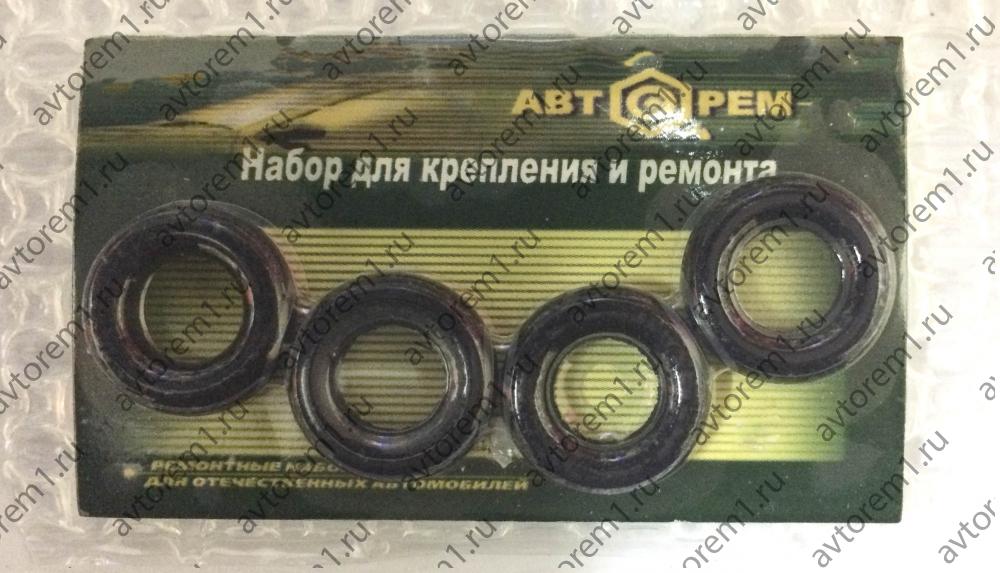 Употнительные кольца форсунок Газ с дв 406 (4шт)