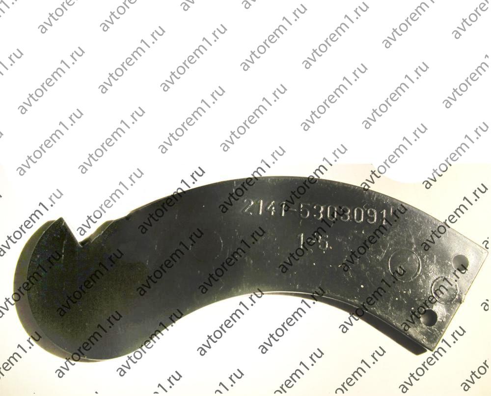 Ограничитель дверцы вещевого ящика Москвич 2141    2141 - 5303091(1шт)