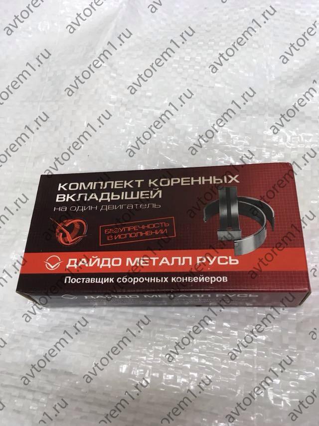 Вкладыши коленвала Москвич (ЗМЗ) корен.(номинал)
