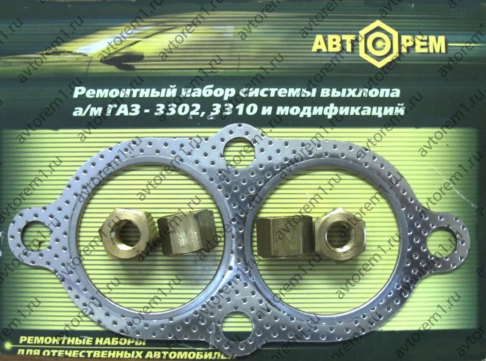 Набор крепления приёмной трубы ГАЗ-3302.3310,Уаз двиг. 406(без шпил,гайка высокая латунь, прокл железн накат)