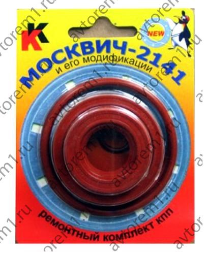 Набор сальников КПП Москвич-2141.Святогор(красные)
