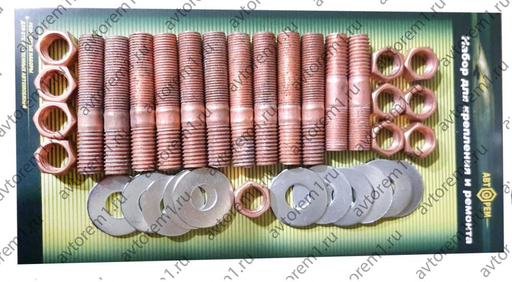 Набор крепления  коллектора  Газель NEXT дв.УМЗ-А274 EvoTech 2.7 (пр-во УМЗ) ( 9+2 шпильки, 11 гайки обмедн,11 шайб)
