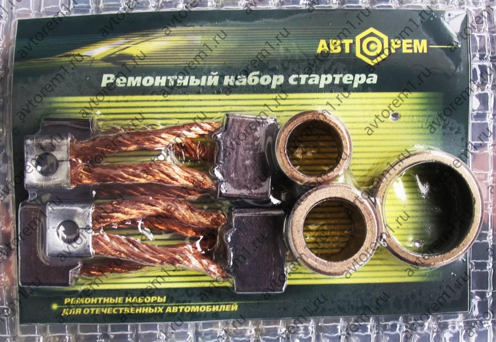 Втулки и щётки ст 230 Газ, ЗиЛ Уаз ( 4щ+3вт)