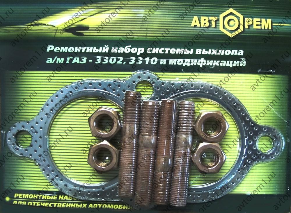 Набор крепления приёмной трубы ГАЗ-3302.3310,Уаз двиг. 406 ( 4 шпил, гайка обмедн,прокл железн накат)