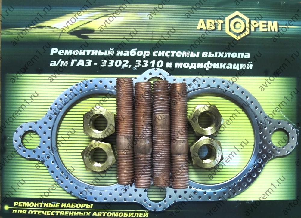 Набор крепления приёмной трубы ГАЗ-3302.3310,Уаз двиг. 406 ( 4 шпил, 4 гайка латунь,прокл железн накат)
