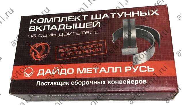 Вкладыши коленвала Москвич (ЗМЗ) шатун.(0.5)