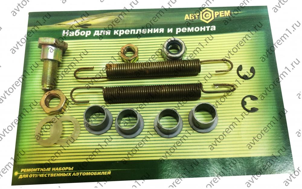 Набор крепления педали сцепления и тормоза ГАЗ-2401-10 (пружины,втулки,стопор,болты,гайки)