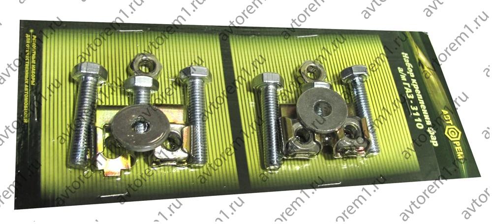 Набор крепления фары ГАЗ-3110