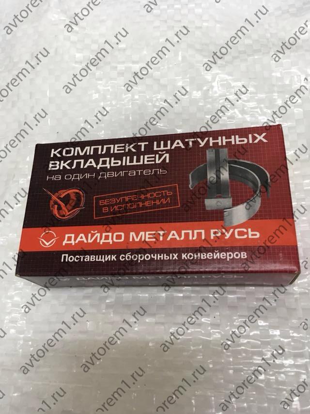 Вкладыши коленвала Москвич (ЗМЗ) шатун.(номинал)