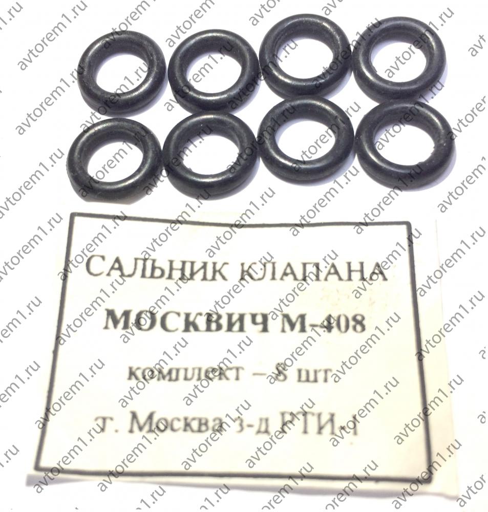 Кольца маслосъёмные Москвич 408 к-т
