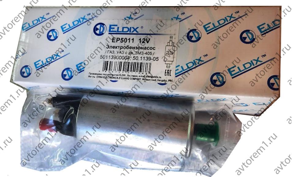 Насос топливный ( электробензонасос) для Газ, Уаз дв. 405  12v  "Eldix"
