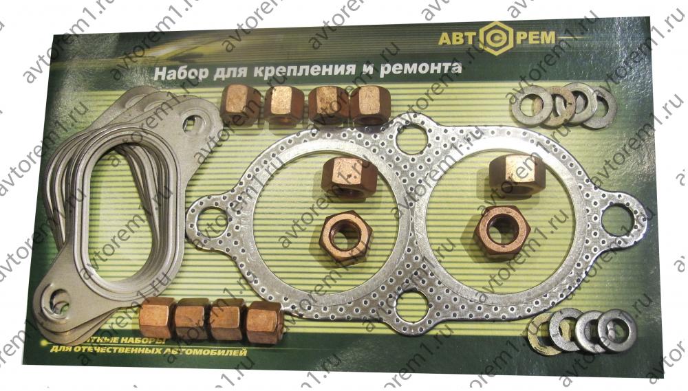 Набор крепления выпускного газопровода и приёмной трубы ГАЗ,Уаз дв. 406(без шпилк, гайка обм. прокл.метал,накат металл)