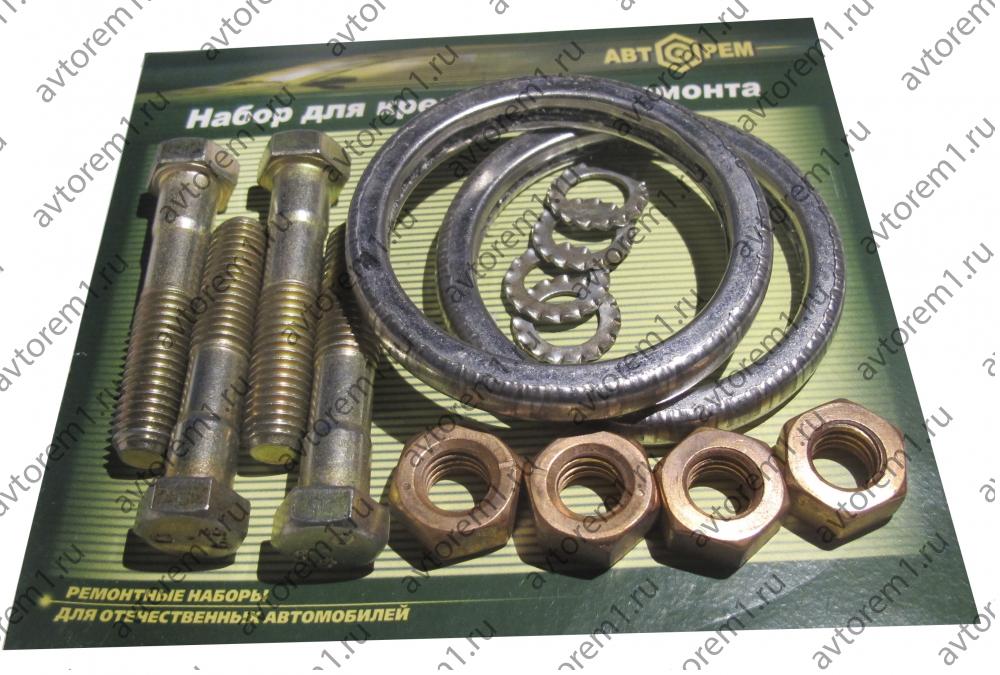 Набор крепления приёмной трубы Газ 53, Газ 3307 (2кольцо,болты,гайки,шайб) (на машину)