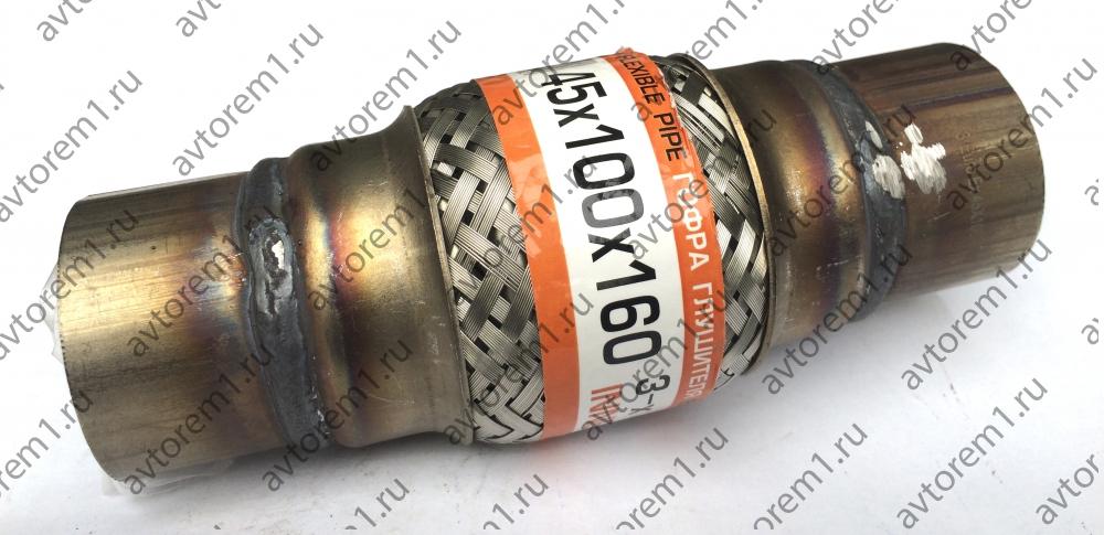 Гофра глушителя EUROEX 45x100х160 "3-x слойная