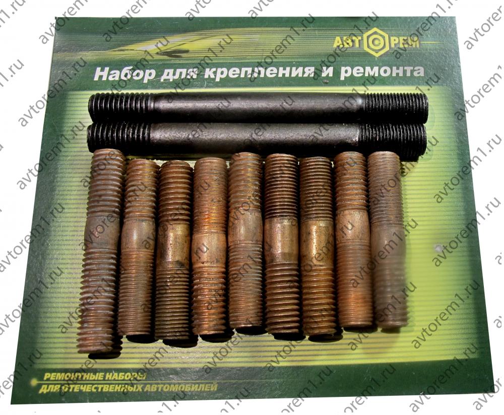 Набор шпилек выпускного коллектора Газ дв. 4216 ( 11шт)