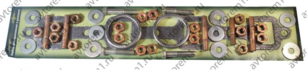 Набор крепления выпускного коллектора с приёмной трубой Газ 53. 3307, 66 (2прокладк паранит,2 кольца.гайки обмеджн,шайбы,болты,шпильки)( полный)